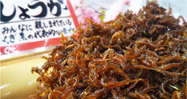 くぎ煮（しょうが