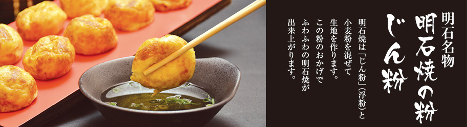 明石市 魚の棚 塩干物専門店 座古海産 公式サイト 兵庫県明石市から選りすぐり本物の味をお届けします 明石市 魚の棚 塩干物専門店 座古海産 公式サイト 兵庫県明石市から選りすぐり本物の味をお届けします